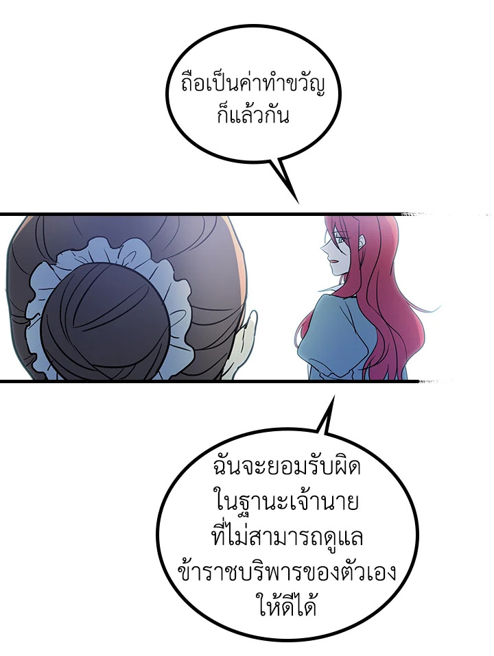 The Lady and The Beast 21 09