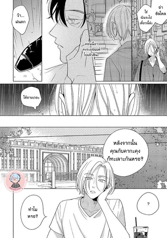 Dear signal 5 11