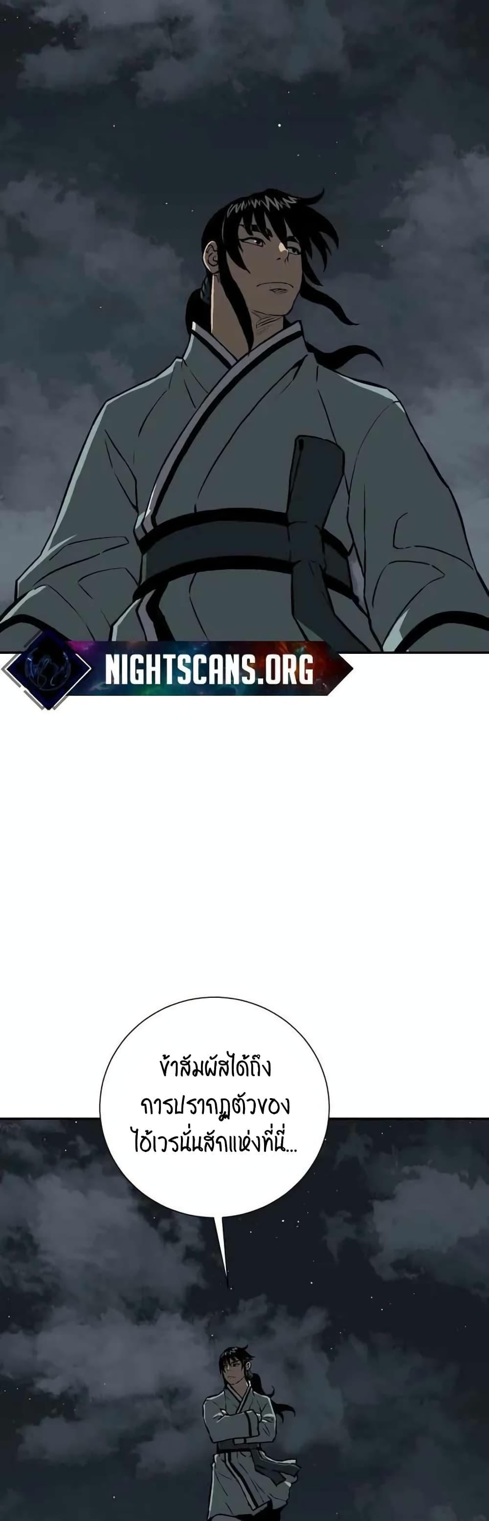 Tales of A Shinning Sword à¸•à¸­à¸™à¸—à¸µà¹ˆ 24 (27)