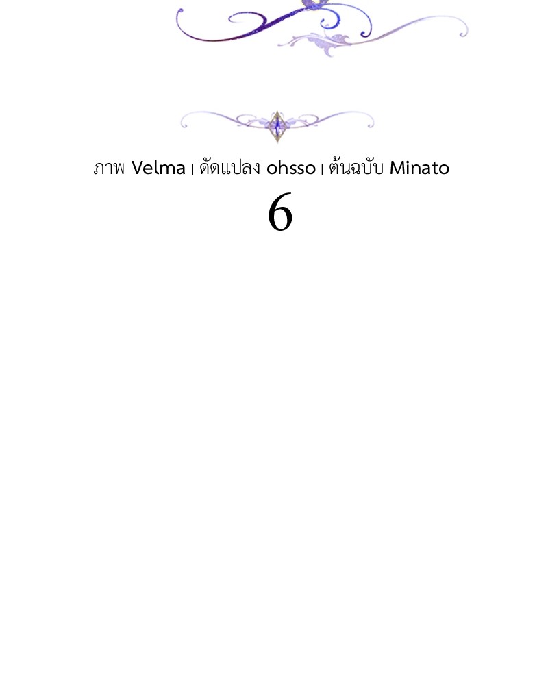 Dear Nemesis 6 (34)