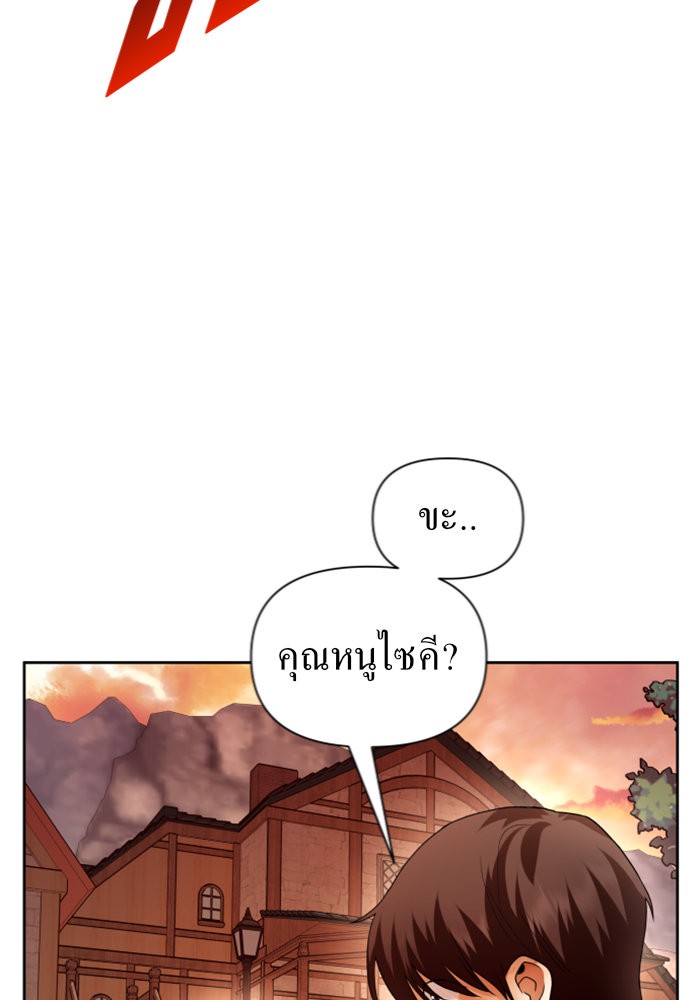 Your Throne 100 (171)