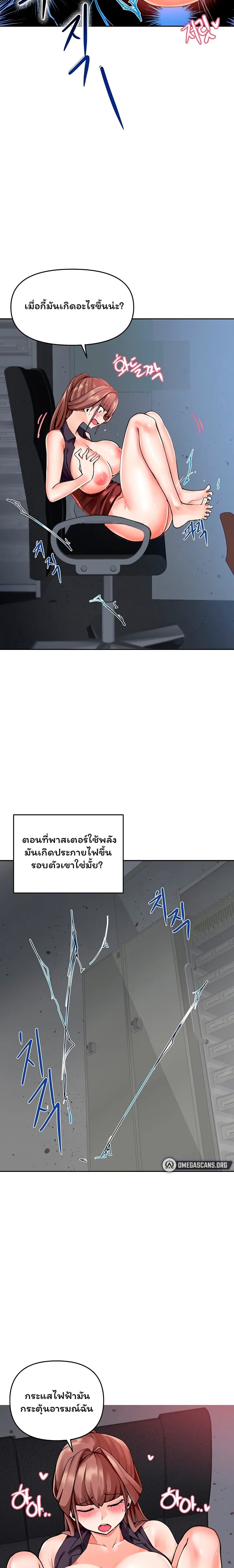 The Hypnosis App Was Fake 4 22