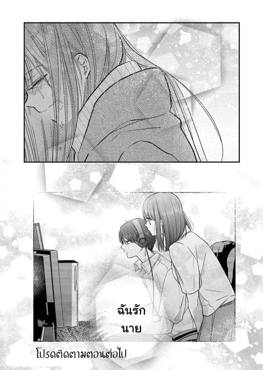 Yamada kun to Lv999 no Koi wo Suru 38 (18)