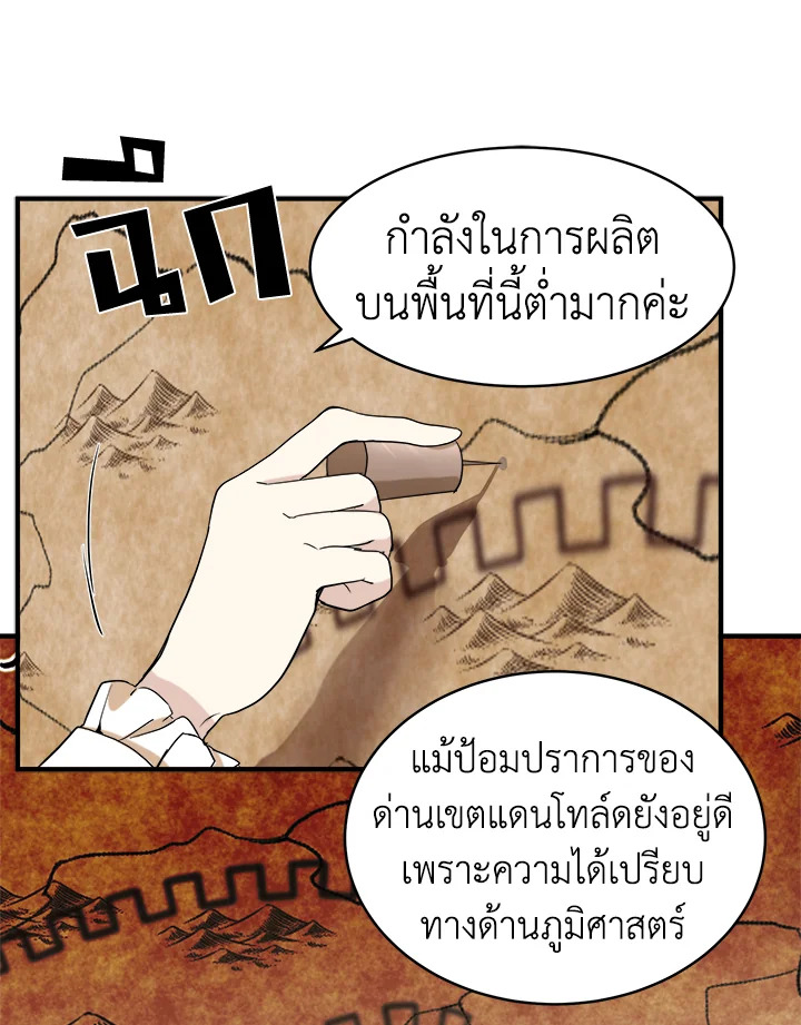The Villainess Lives Twice 49 56