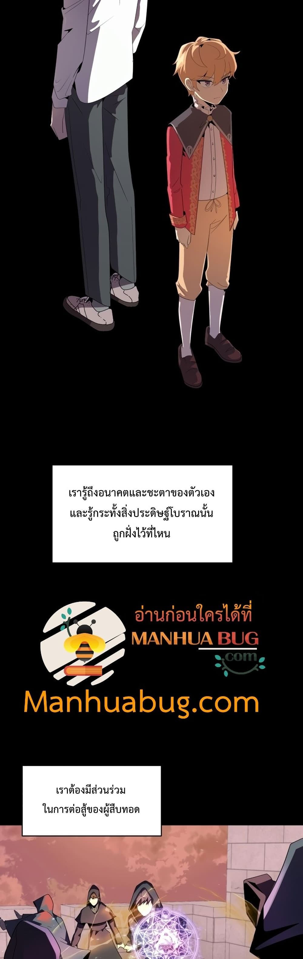 Youngest Scion of the Mages ตอนที่ 2 (34)