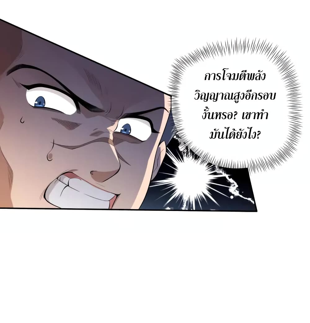 ULTIMATE SOLDIER เธ•เธญเธเธ—เธตเน 69 (44)