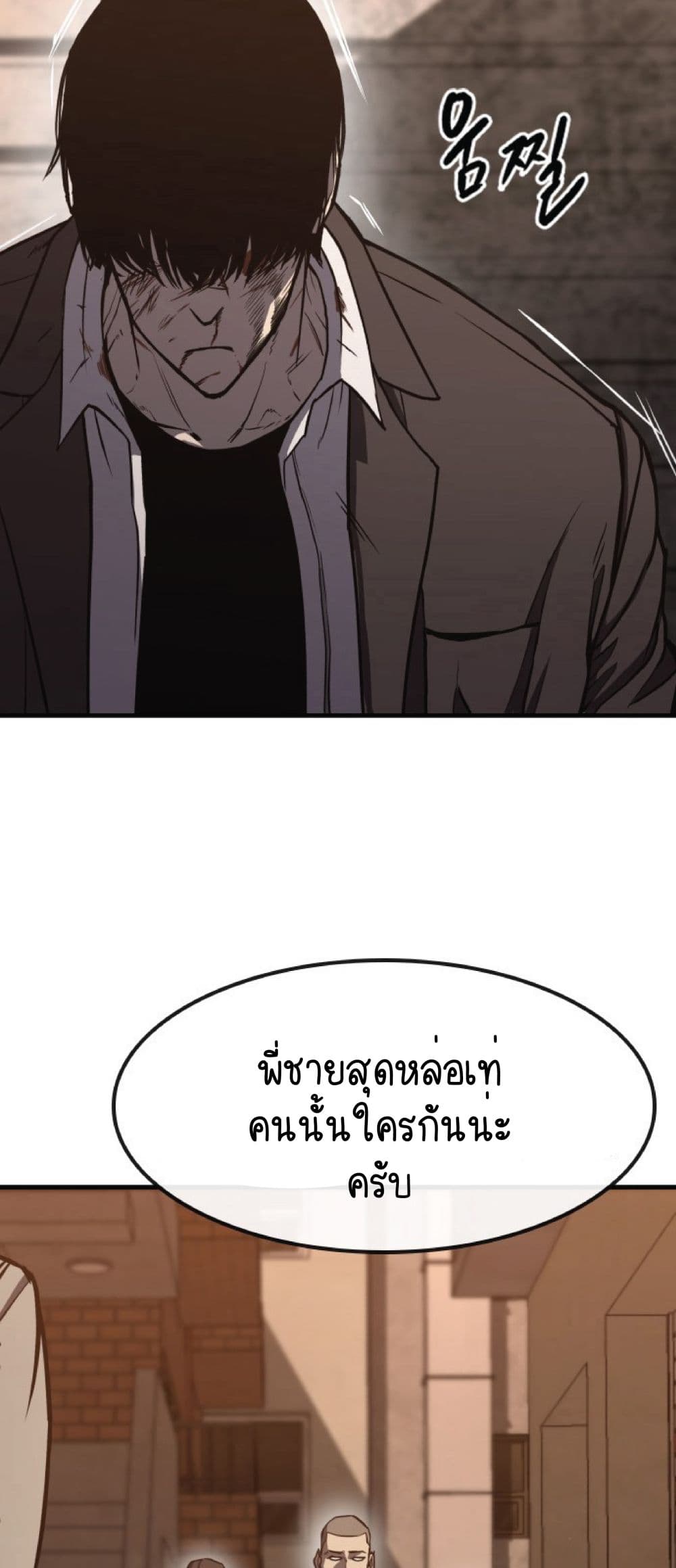 Hectopascals ตอนที่ 1 (80)