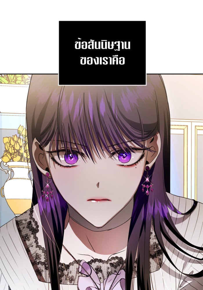 Your Throne 44 (110)