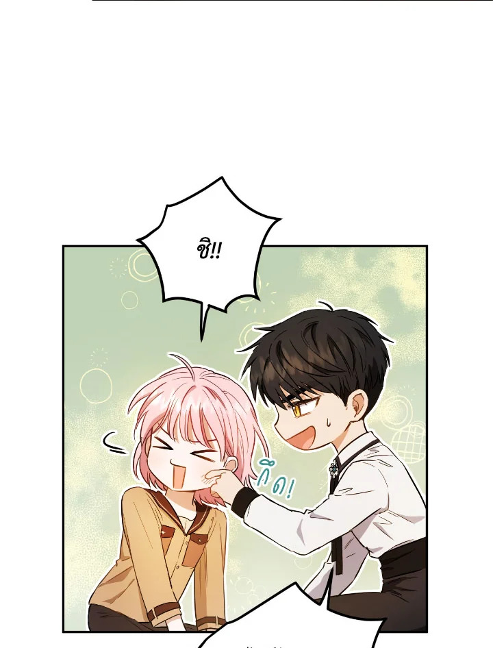 The Princess' Double Life 47 73