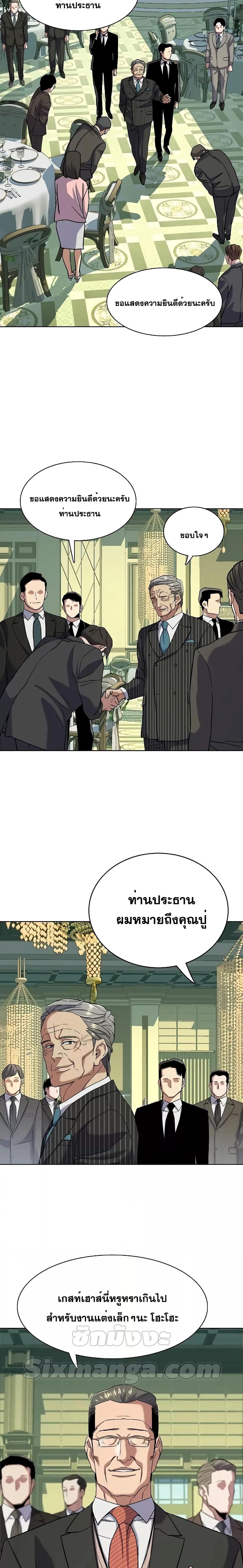 The Chaebeolâ€™s Youngest Son 49 10