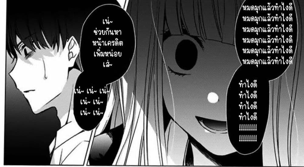 Aekanaru ตอนที่ 16 (11)