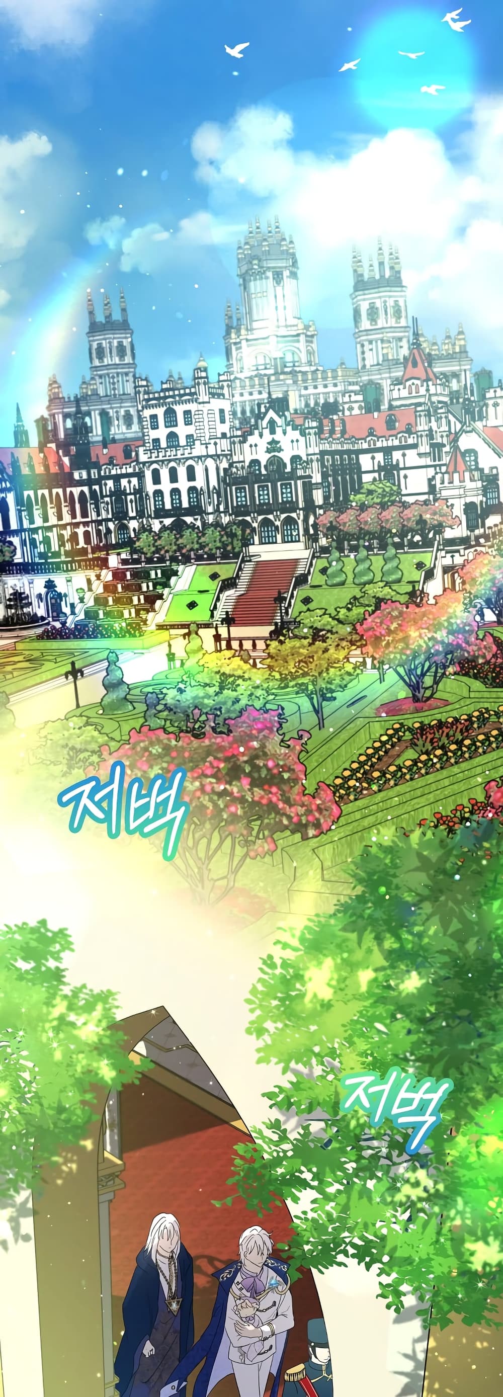 I Was Reincarnated as a Baby Fox God ตอนที่ 9 (2)