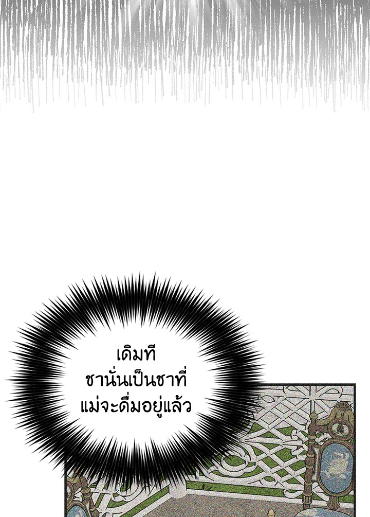 I Became the Villain's Mother 50 75