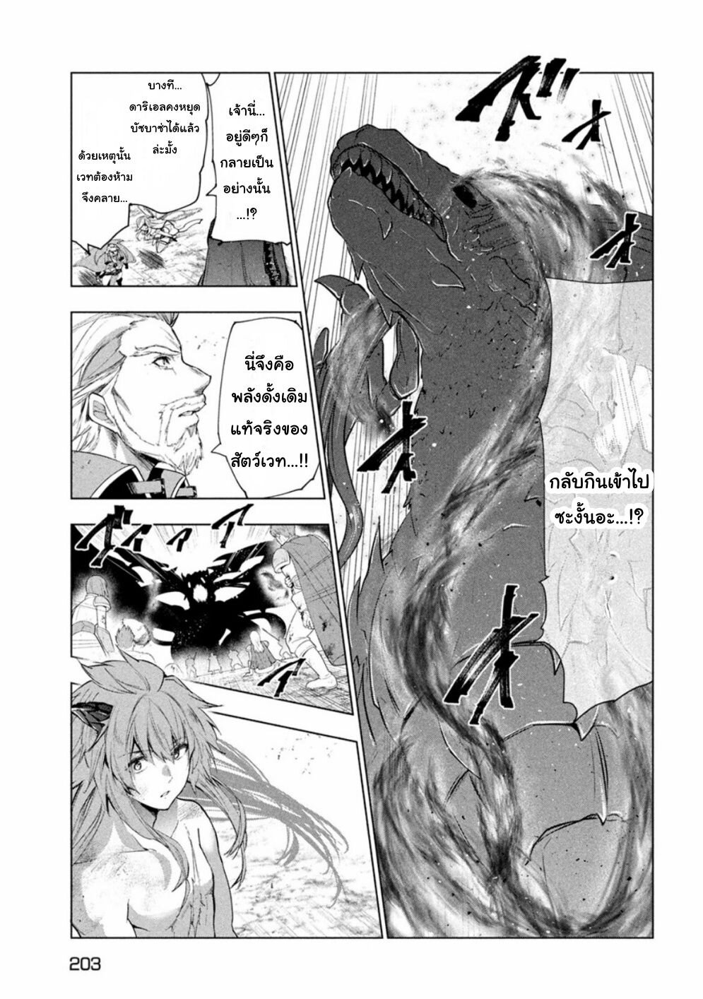 Kaiko sareta Ankoku Heishi (30 dai) no Slow na Second Life 29 23