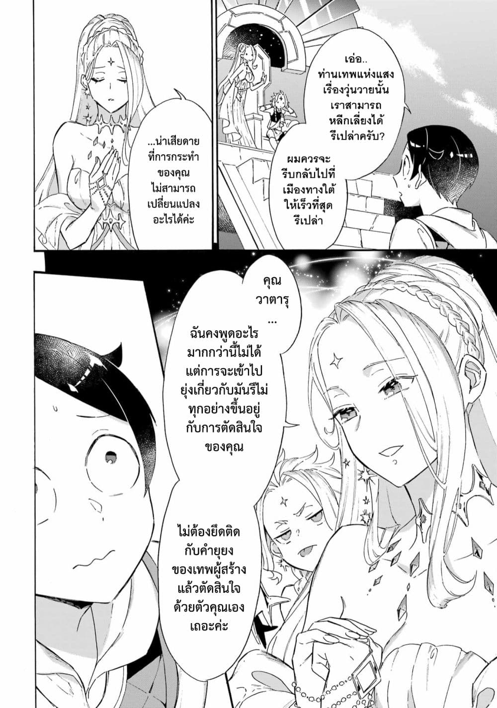 Mezase Gouka Kyakusen!! เกิดชาตินี้พรี่ต้องมีเรือสำราญ 23 (16)