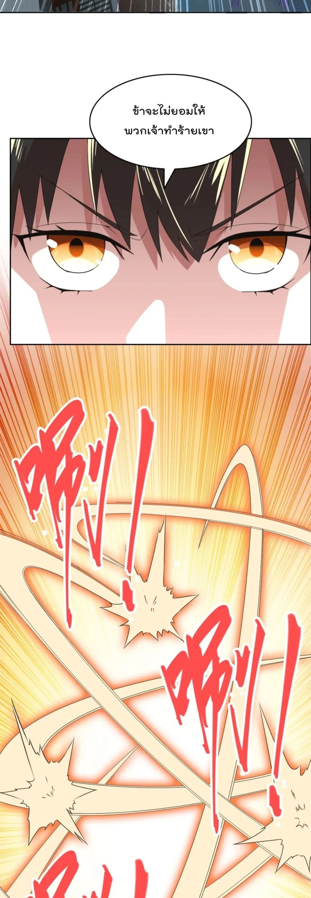 If I die, I’ll be invincible 24 (23)