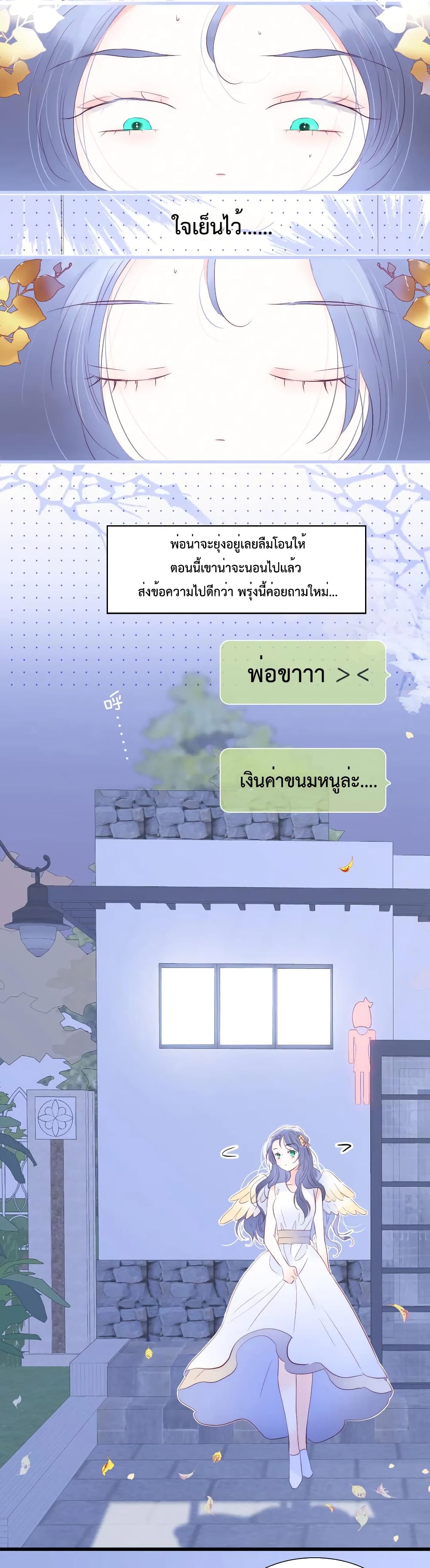 hello my soul mate 23 14