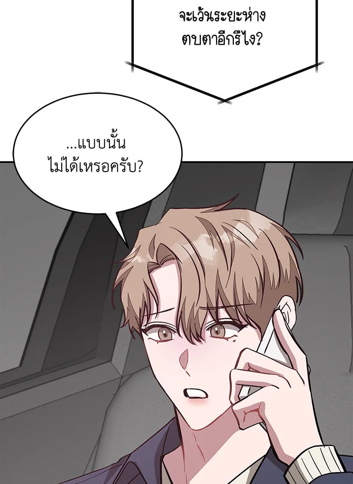 อีกครั้งกับนาย 49 105