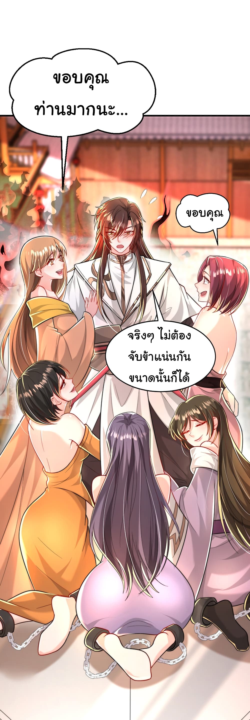 Opening System To Confession The Beautiful Teacher ตอนที่ 43 (18)