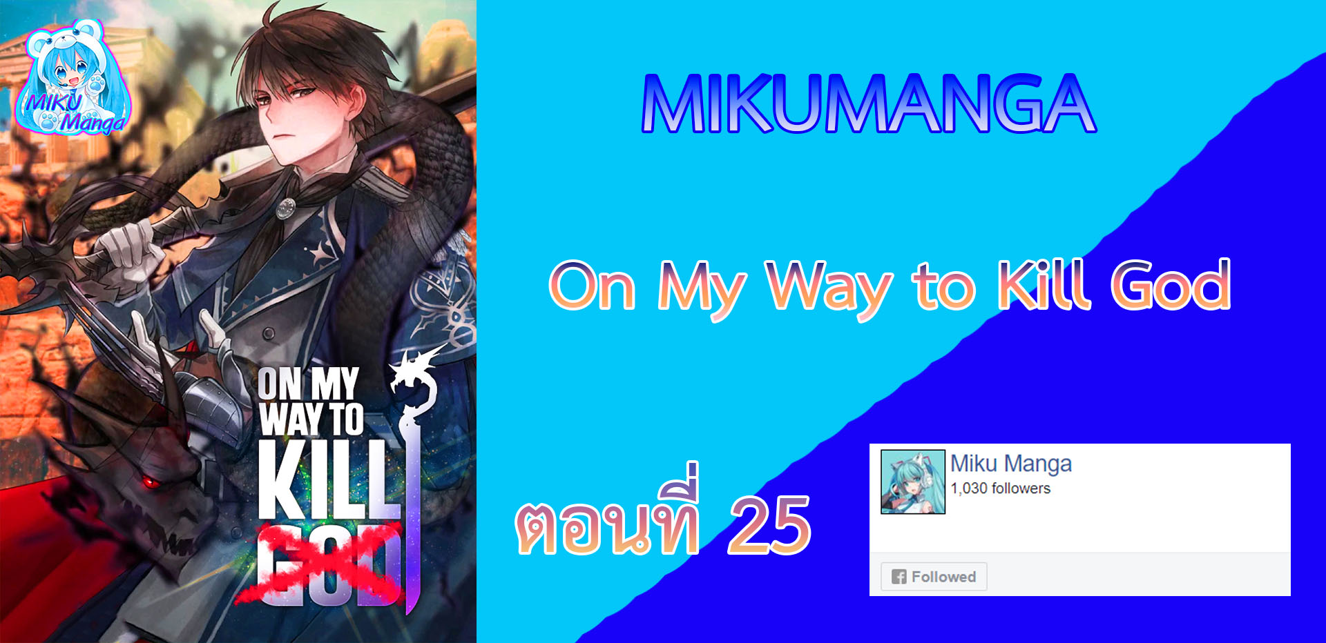 On My Way to Kill God 25 01