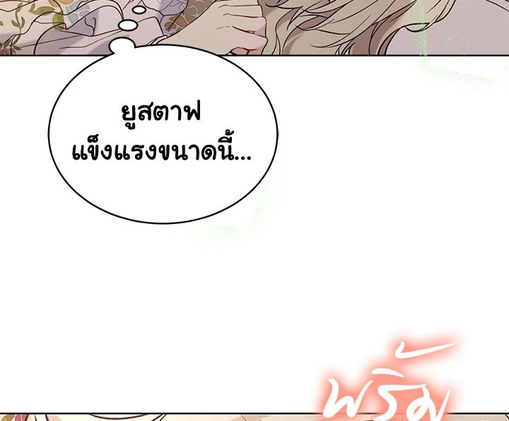 The Viridescent Crown 12 026