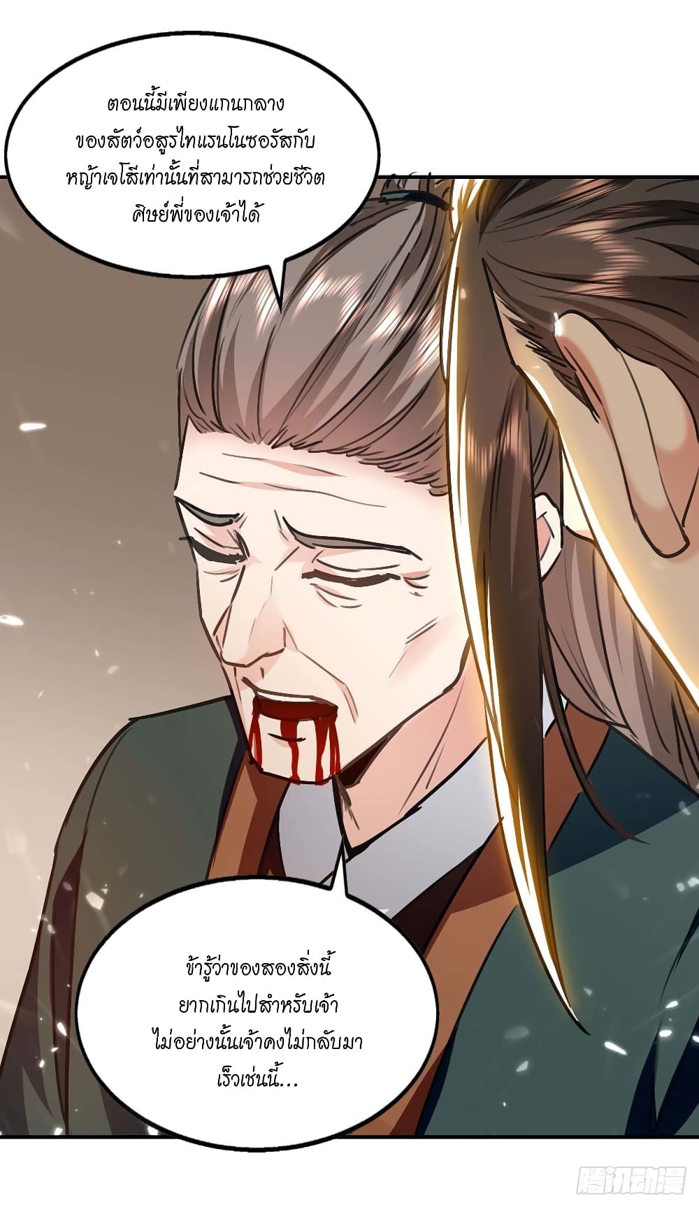 Peerless Martial Spirit 130 24