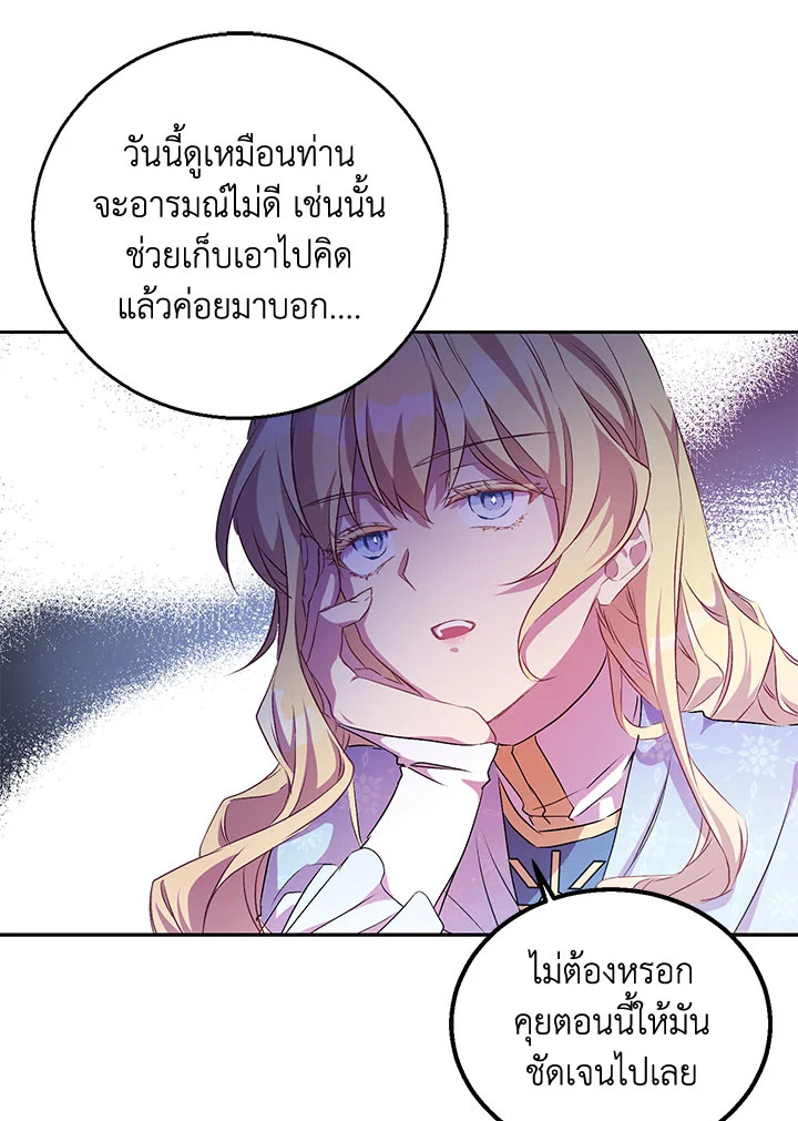 The Beloved Fake Saint 3 50