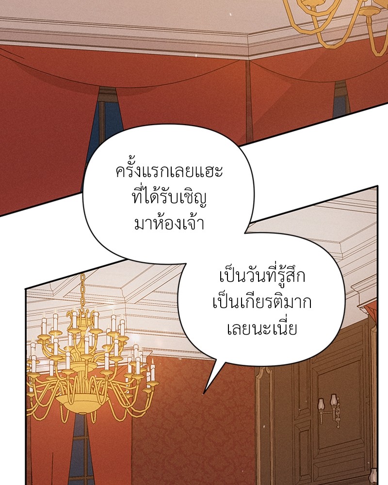 Dear Nemesis 2 (81)