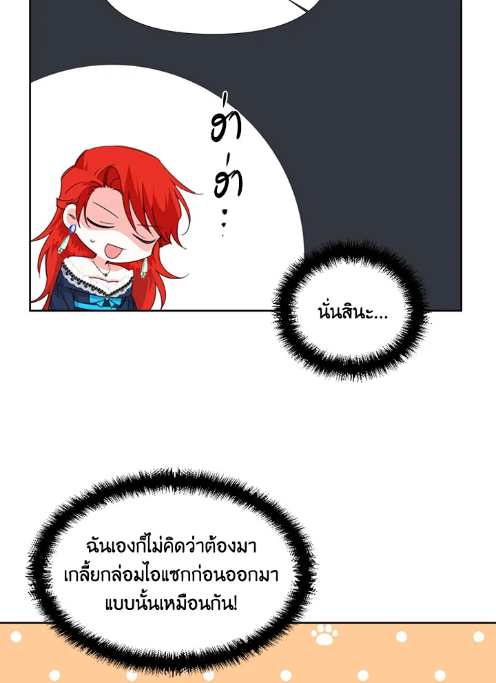 Happy Ending For The Time Limited Villainess 15 23