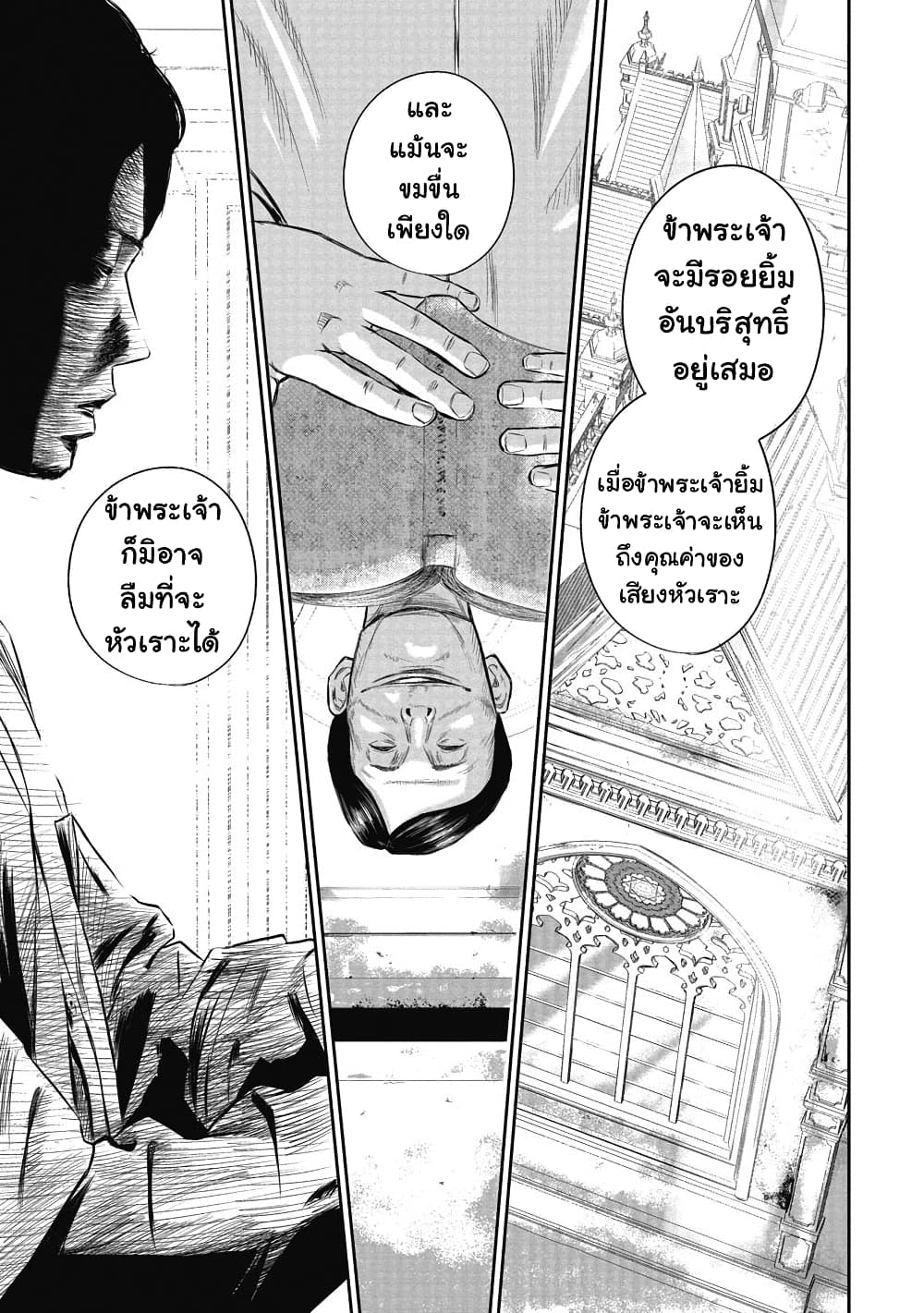 Smiley ตอนที่ 1 (33)