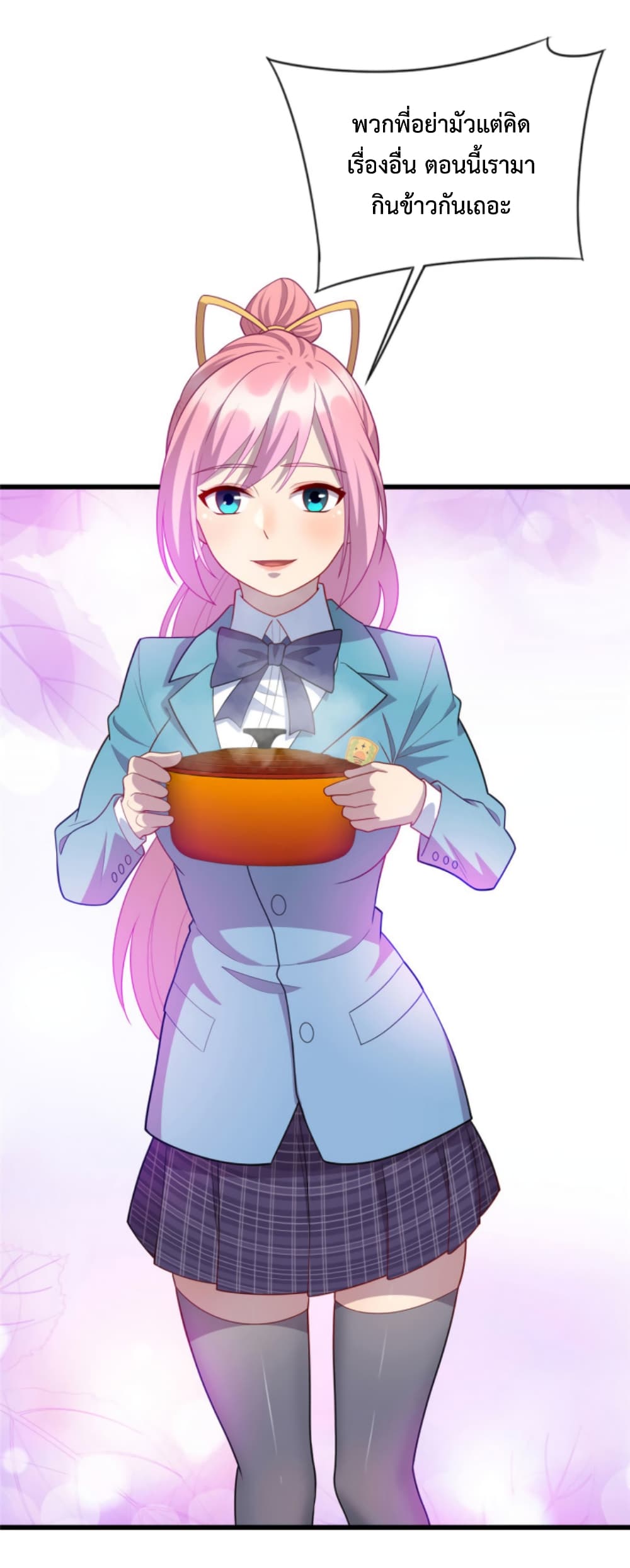 Dragon Emperor Martial God ตอนที่ 44 (30)