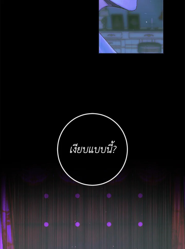 Becoming the Villainâ€™s Family 71 33