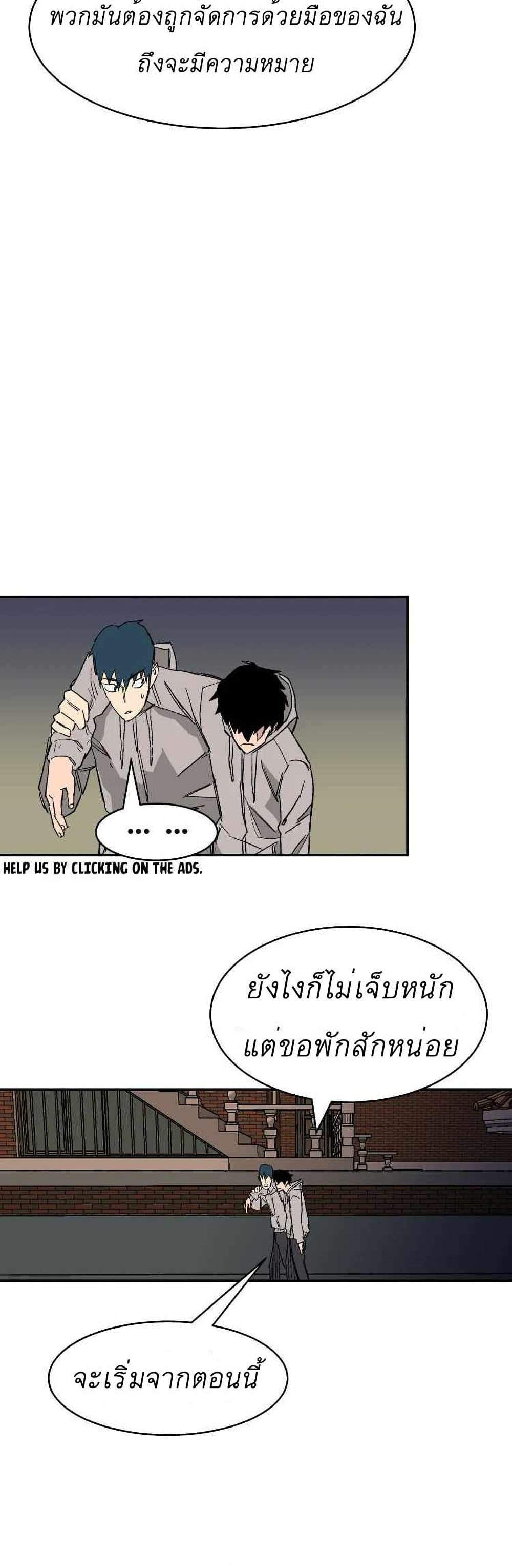 D 30 ตอนที่ 11 (4)