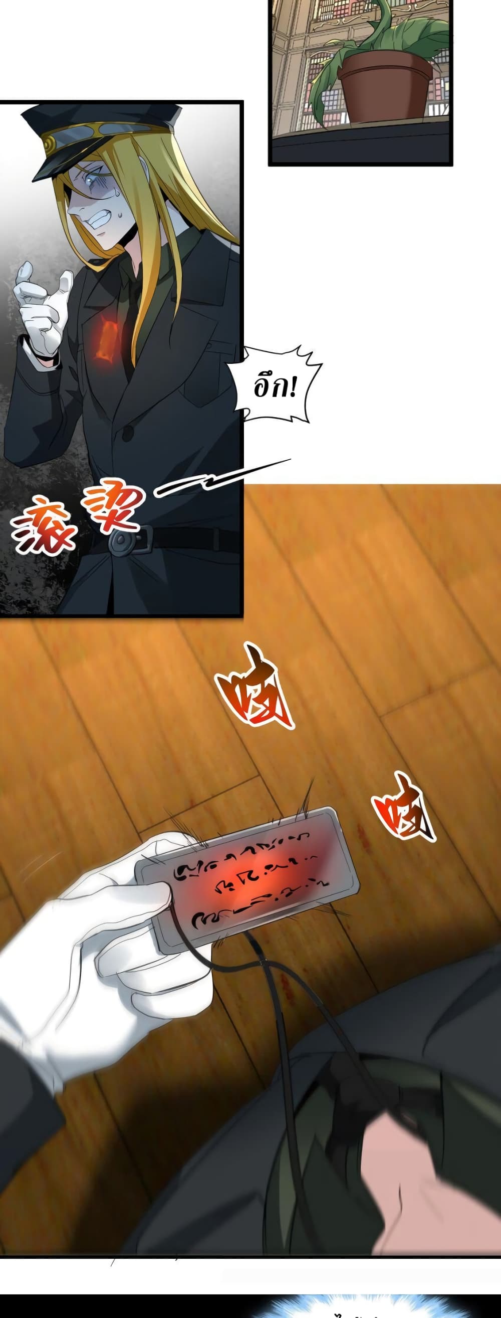 I’m Really Not The Demon God’s Lackey77 (23)