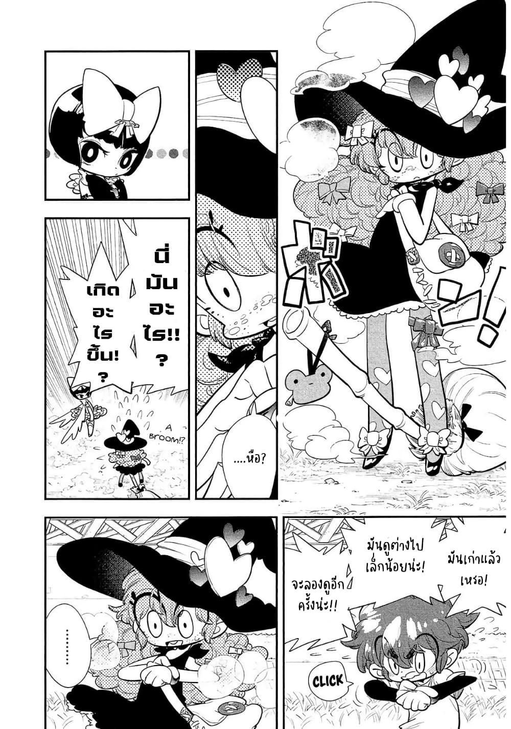 Bokura wa Mahou Shounen ตอนที่ 2 (12)