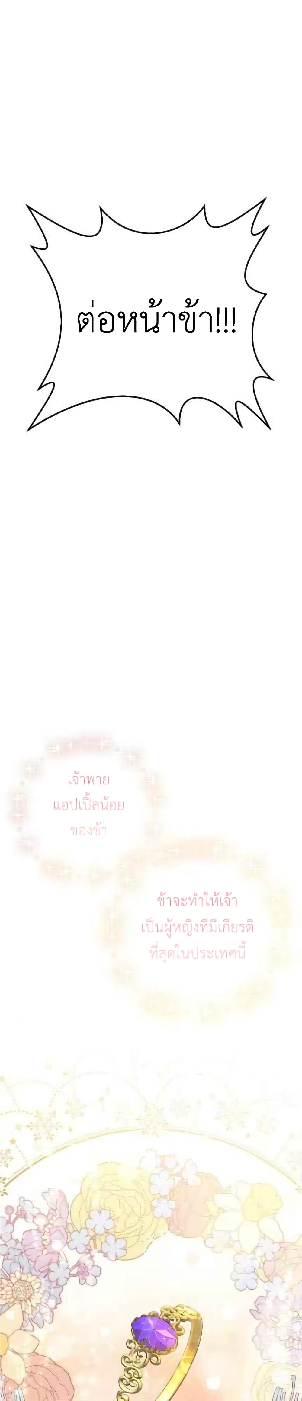 I Tamed My Ex Husband’s Mad Dog ตอนที่ 1 (18)