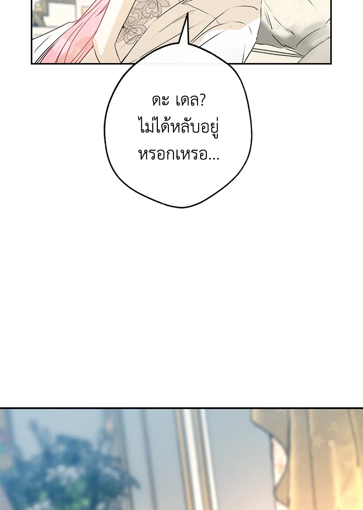 This Is an Obvious Fraudulent Marriage 69 93