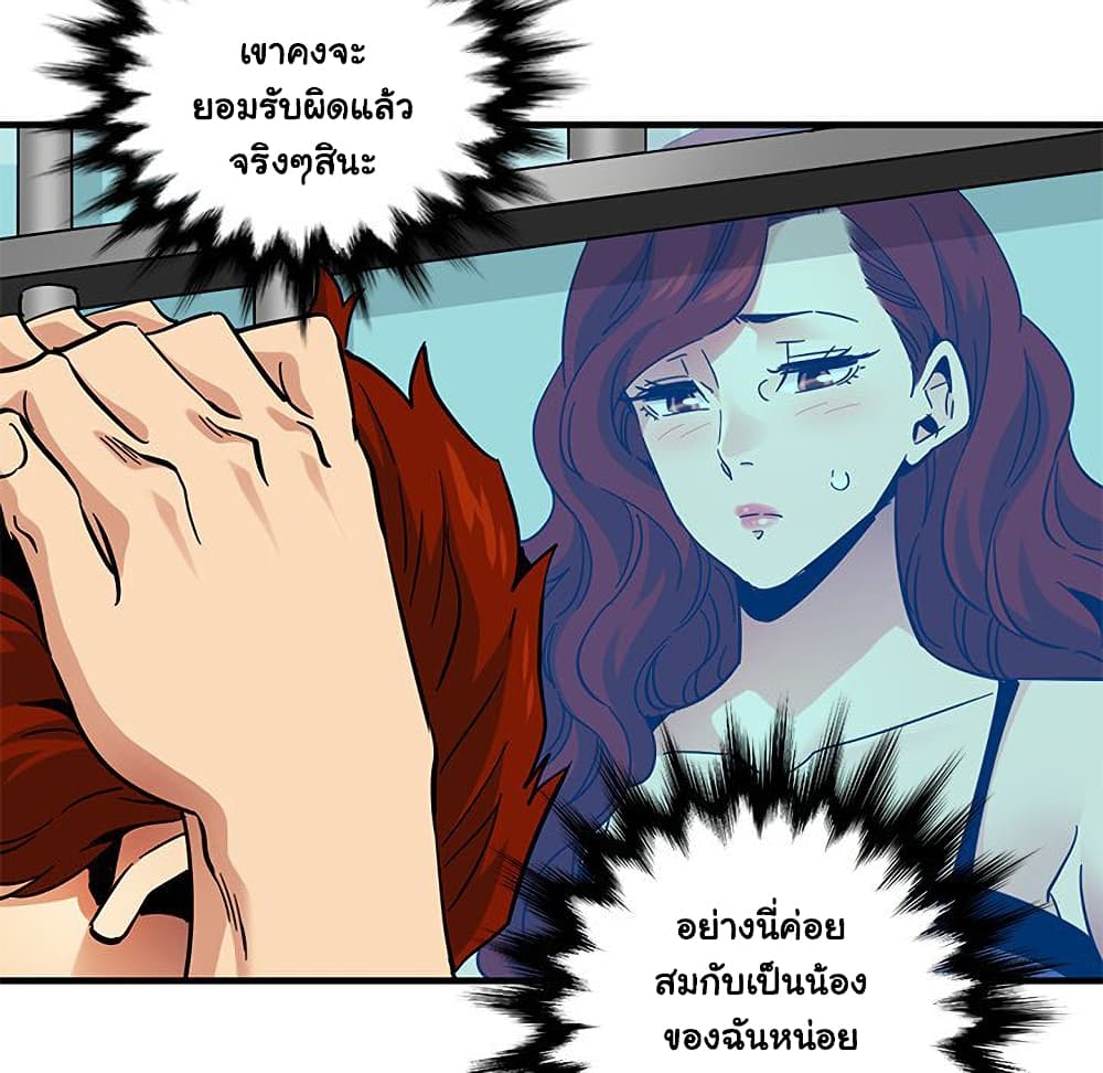 Dog on Patrol ตอนที่ 44 (33)