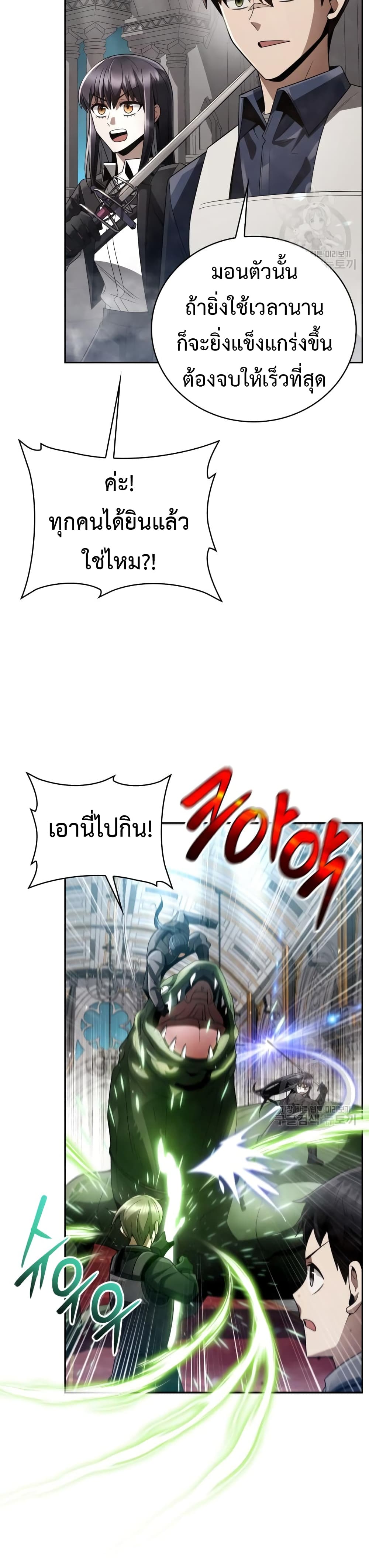 Clever Cleaning Life Of The Returned Genius Hunter เธ•เธญเธเธ—เธตเน 25 (4)