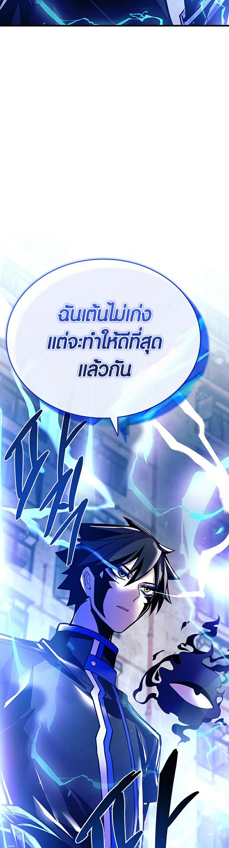 villain to kill 115.53