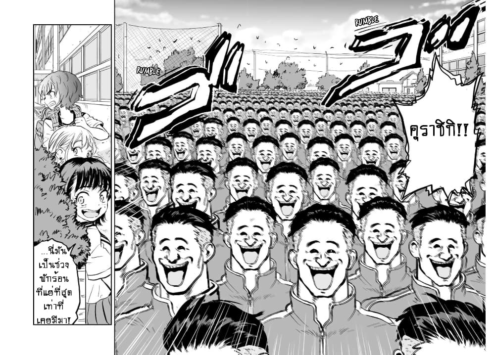 Manatsu no Grey Goo 2.3 01