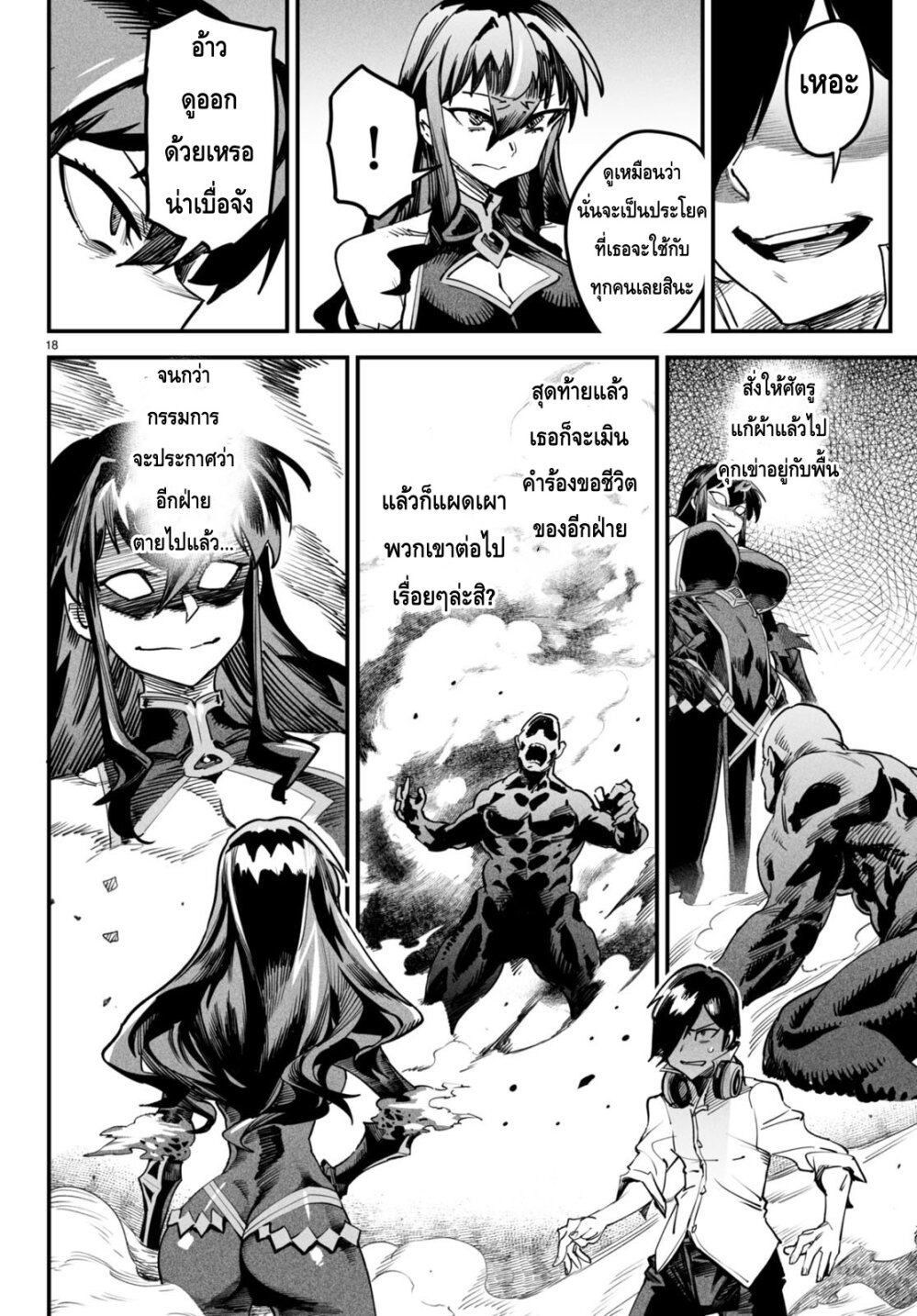 Reincarnation Coliseum à¸•à¸­à¸™à¸—à¸µà¹ˆ2 (18)