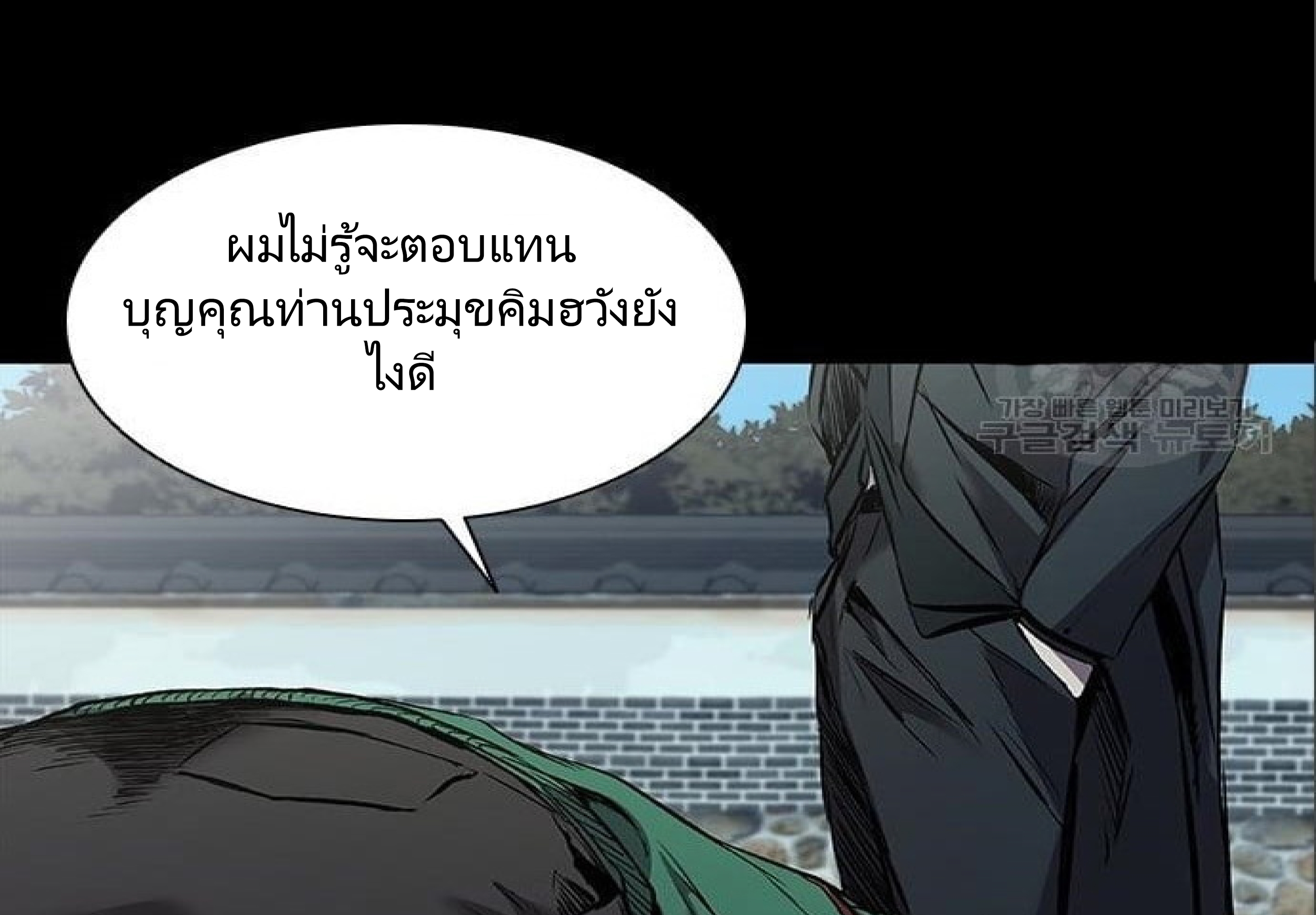 CASTLE 2 EP.5 Page 09 002