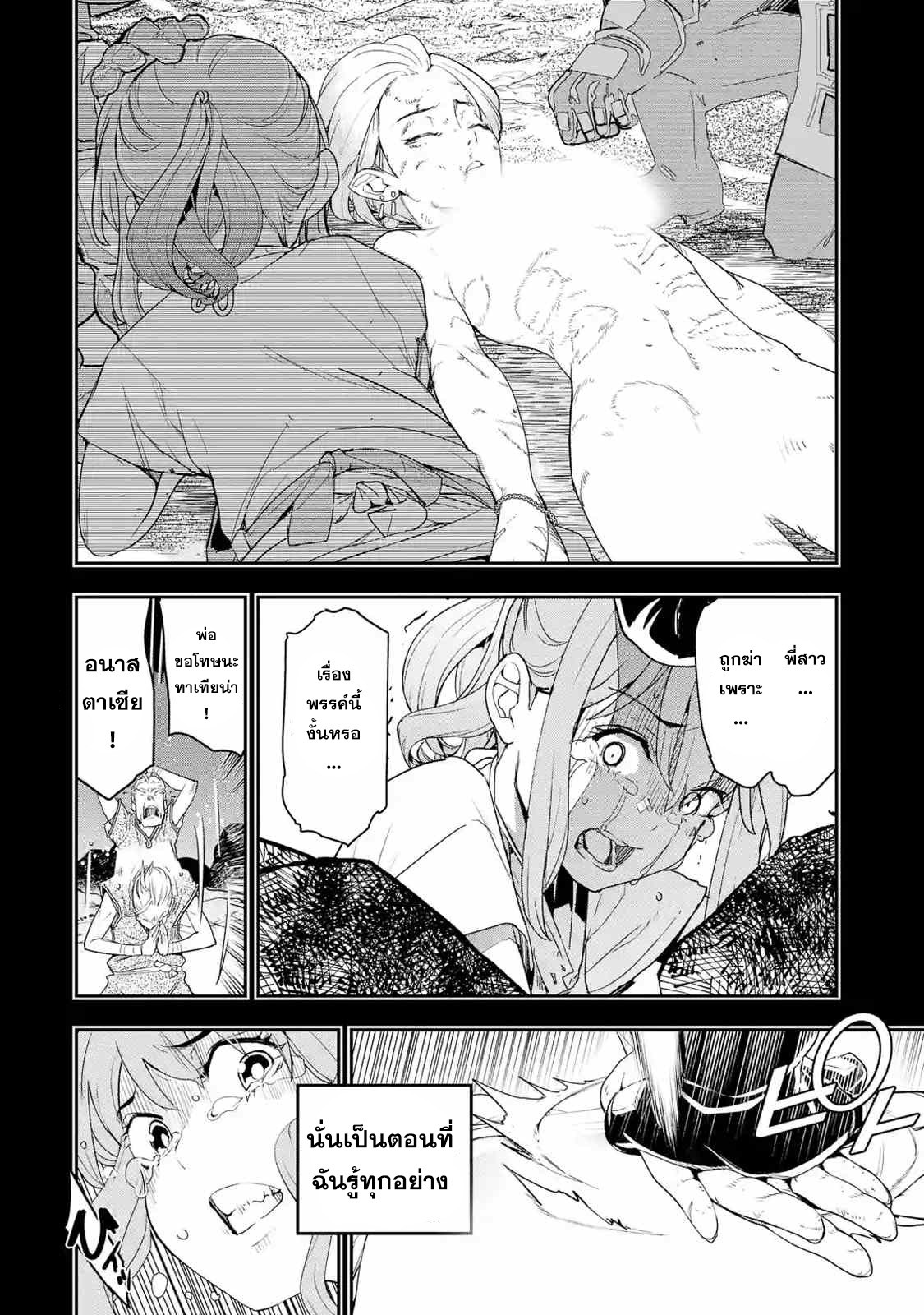 ปราญช์เเรงค์ s เกิดใหม่ในโลกที่เวทมนต์ล้าหลัง 11 (18)