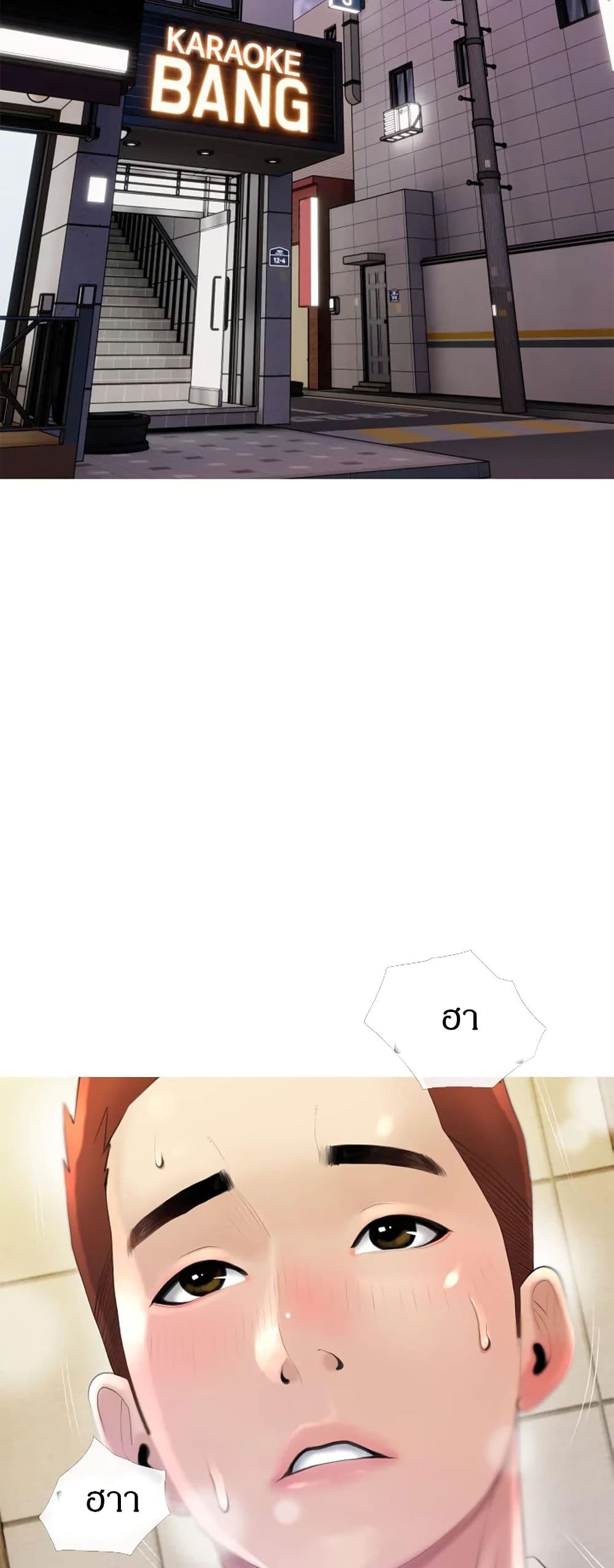 Obscene Private Lesson 12