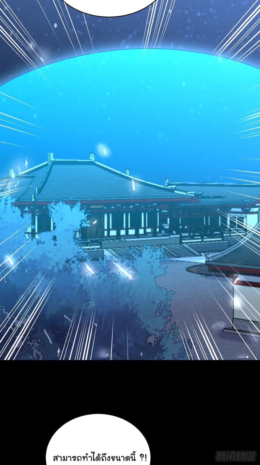 Cultivating Immortality Requires a Rich Woman à¸•à¸­à¸™à¸—à¸µà¹ˆ 73 (30)