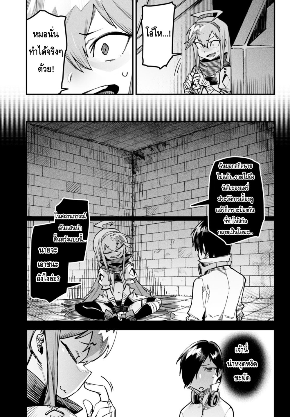 Reincarnation Coliseum à¸•à¸­à¸™à¸—à¸µà¹ˆ2 (25)
