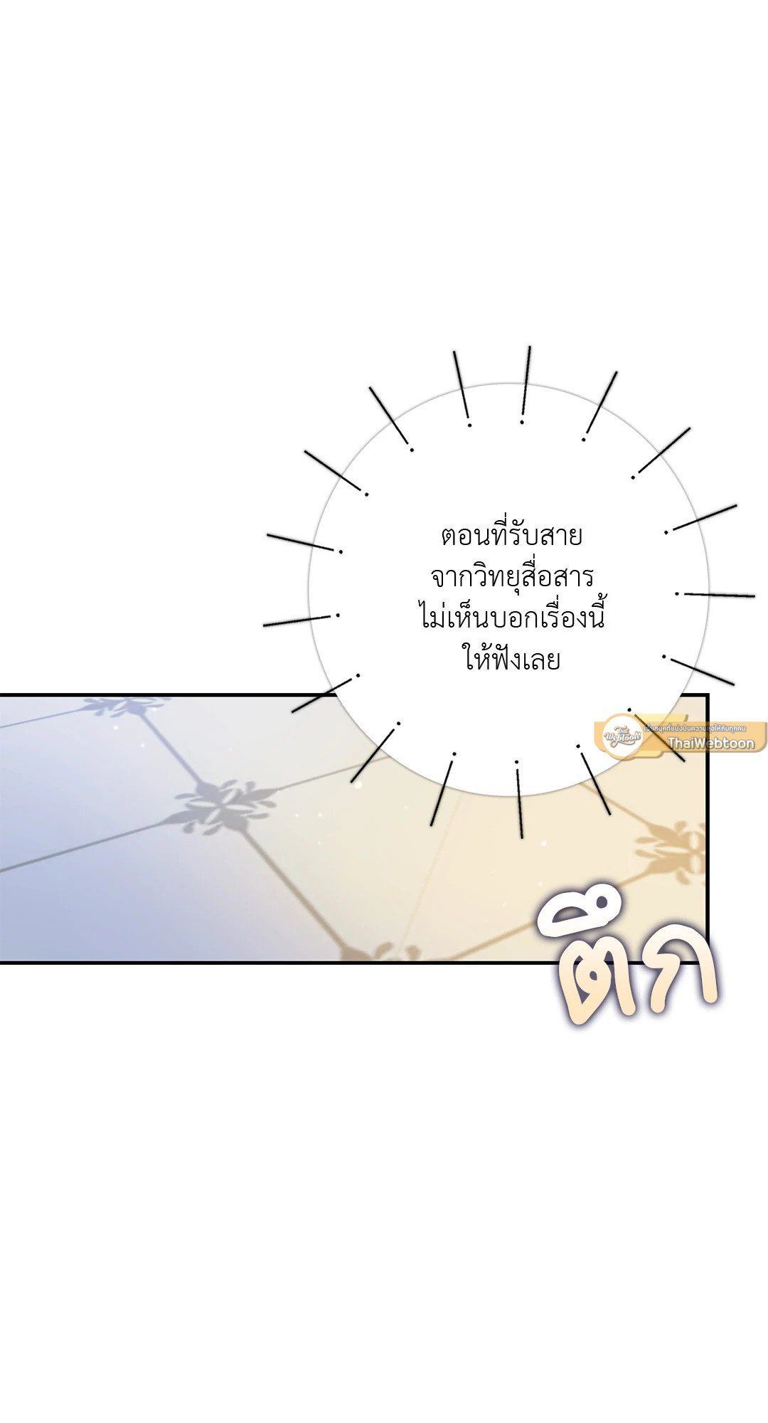 Sugar Rain 30 19