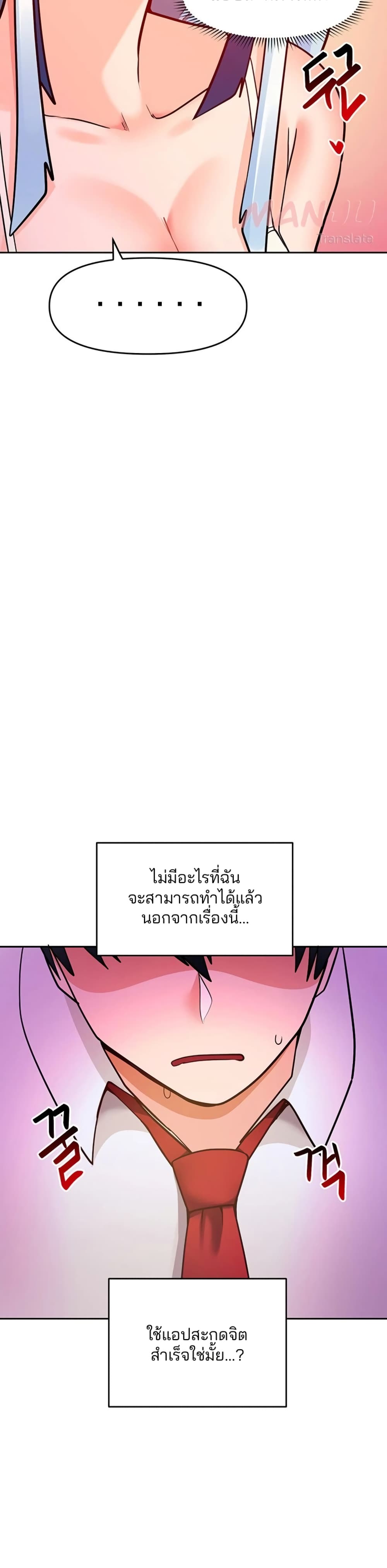 The Hypnosis App Was Fake 19 (36)