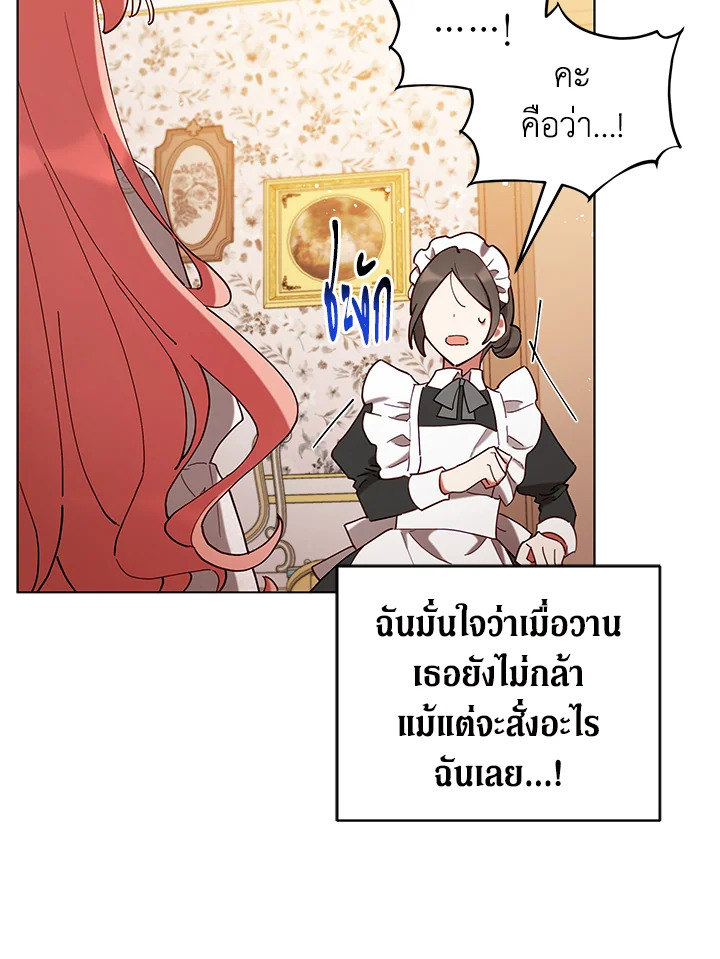 Untouchable Lady 4 16